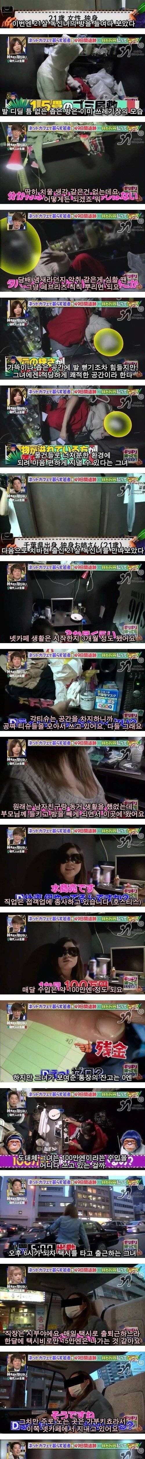 넷카페에서 생활하는 일본인들