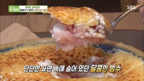 달고나 빙수.jpg
