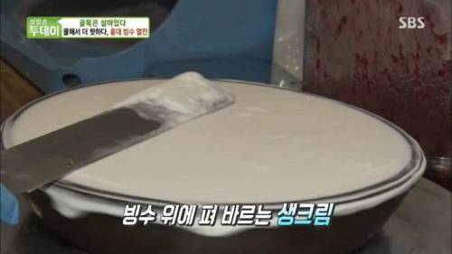 달고나 빙수.jpg
