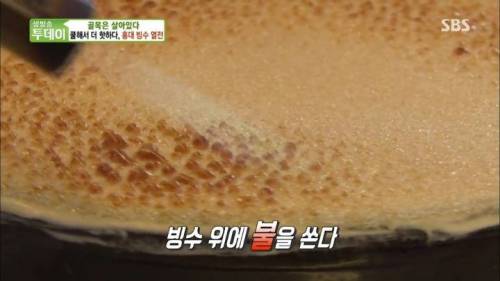달고나 빙수.jpg