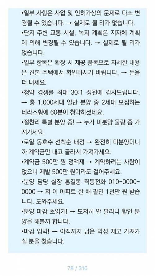 분양광고 완전정복.jpg