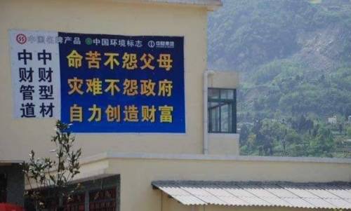 신박한 중국 지진대책.jpg