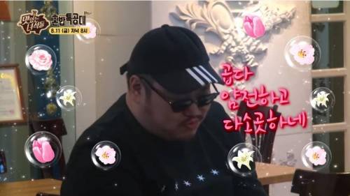 유민상 혼밥특공대 근황.jpg