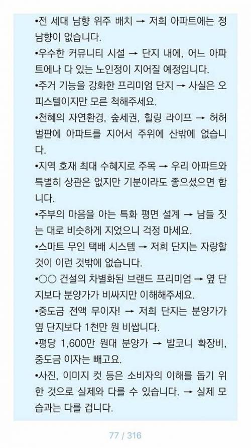 분양광고 완전정복.jpg