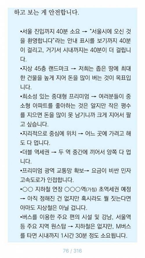 분양광고 완전정복.jpg