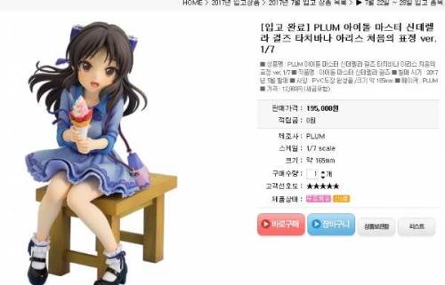 아파트 벼룩시장 매물