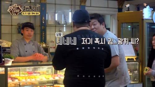 유민상 혼밥특공대 근황.jpg