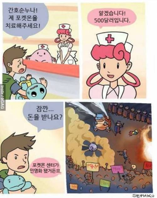 의료 민영화 요약 카툰.jpg