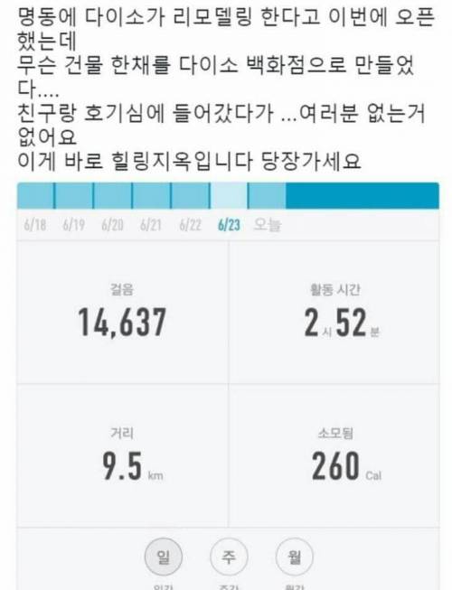 명동에 있는 다이소 대형매장 후기