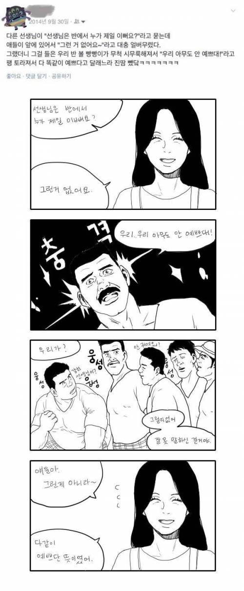 유치원 이야기.jpg