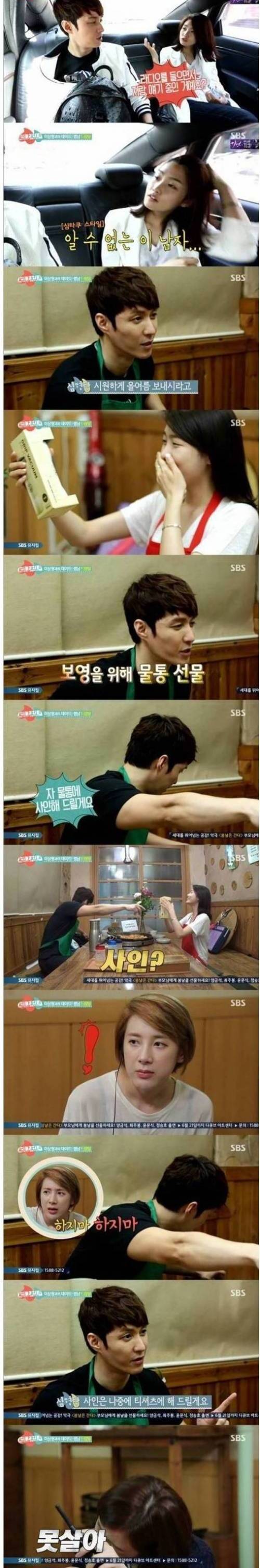 심타쿠의 소개팅