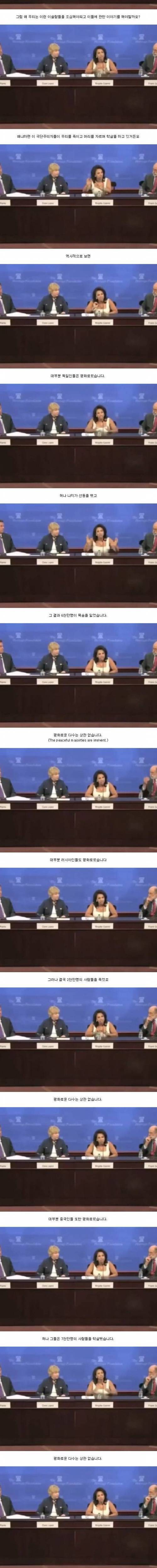???: 이슬람 혐오를 멈춰주세요!