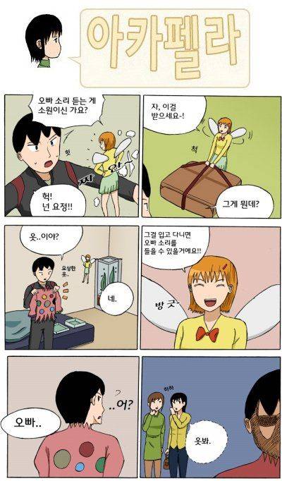 오빠소리 듣는법.jpg
