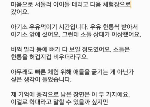 소젖짜기 체험에서 충격받은 아이엄마