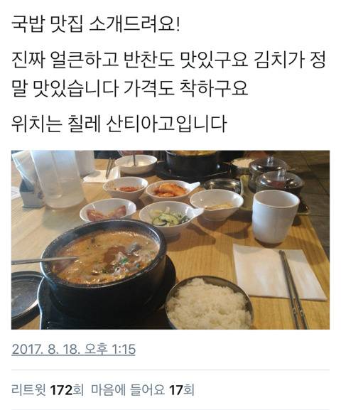 국밥 맛집 소개.jpg