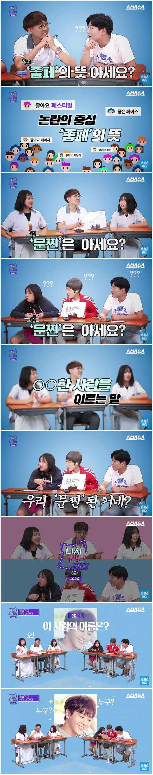03년생 외계어에 급 늙어버린 90년생들.jpg