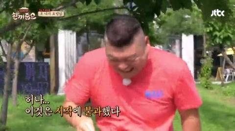탈탈 털리는 강호동