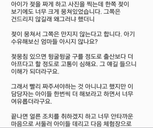 소젖짜기 체험에서 충격받은 아이엄마