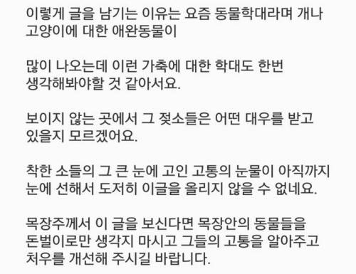 소젖짜기 체험에서 충격받은 아이엄마