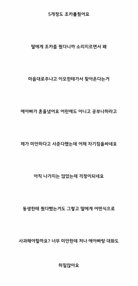 인형 조카한테 줬다고 짐 싸서 집 나가겠다는 딸