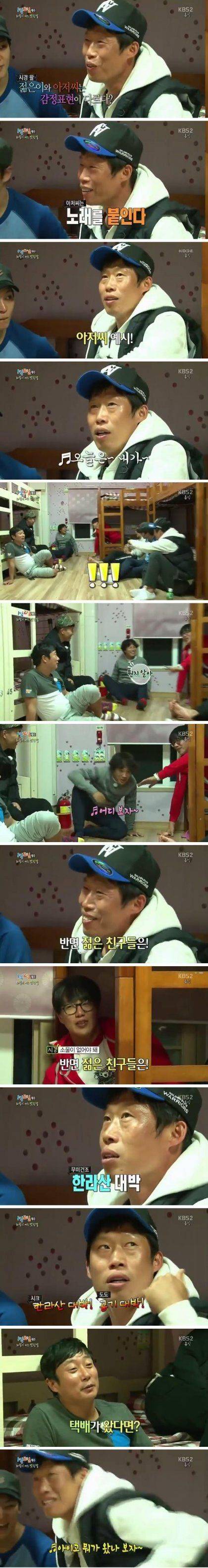 유해진이 말하는 아저씨 구별법.Jpg
