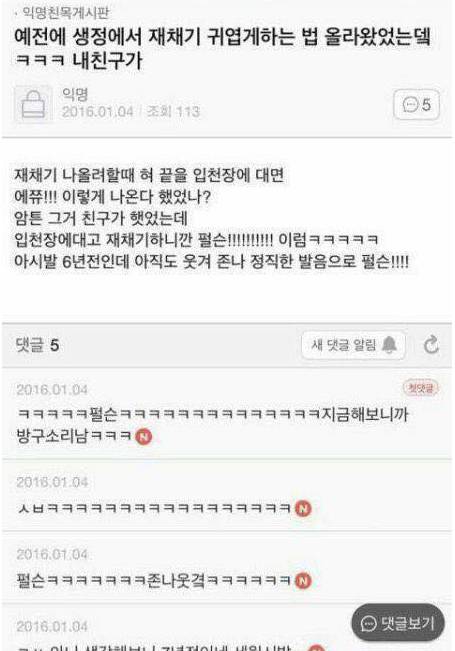 아무말 대잔치 모음.jpg