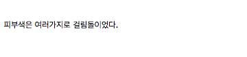 흰 피부에 집착하는 인도 사회.jpg