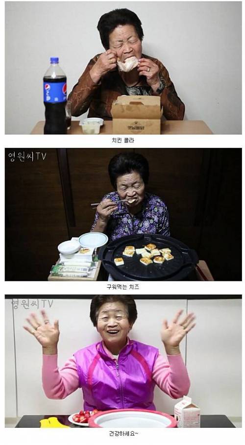 요즘 뜨는 할머님 먹방.jpg
