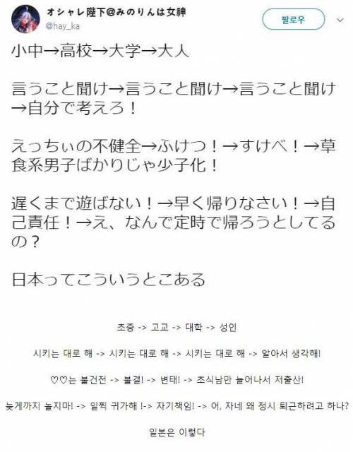 일본사회적 분위기.jpg