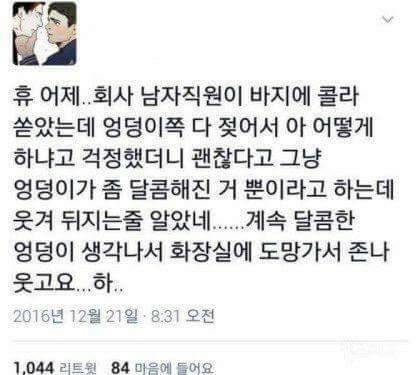 아무말 대잔치 모음.jpg