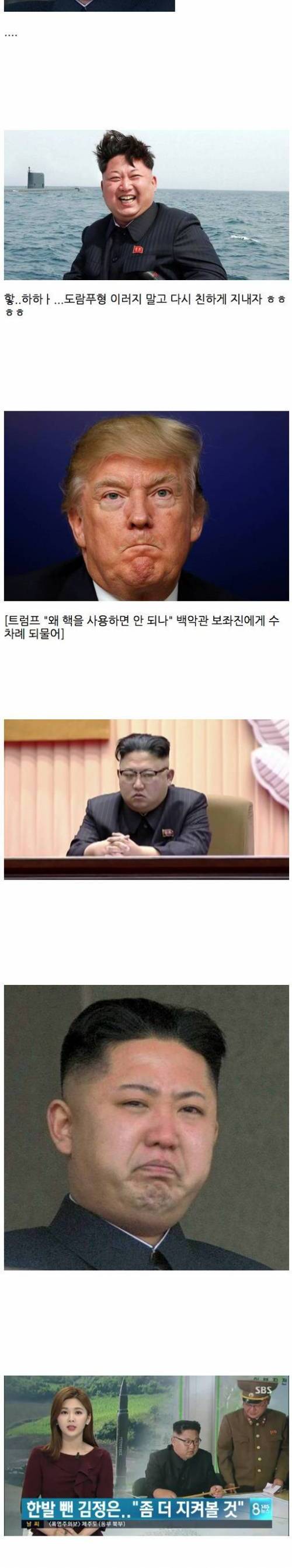 현재까지 북한 상황 정리.jpg