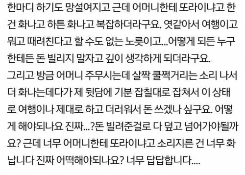 어머니한테 또라이냐고 소리지른 이모.jpg