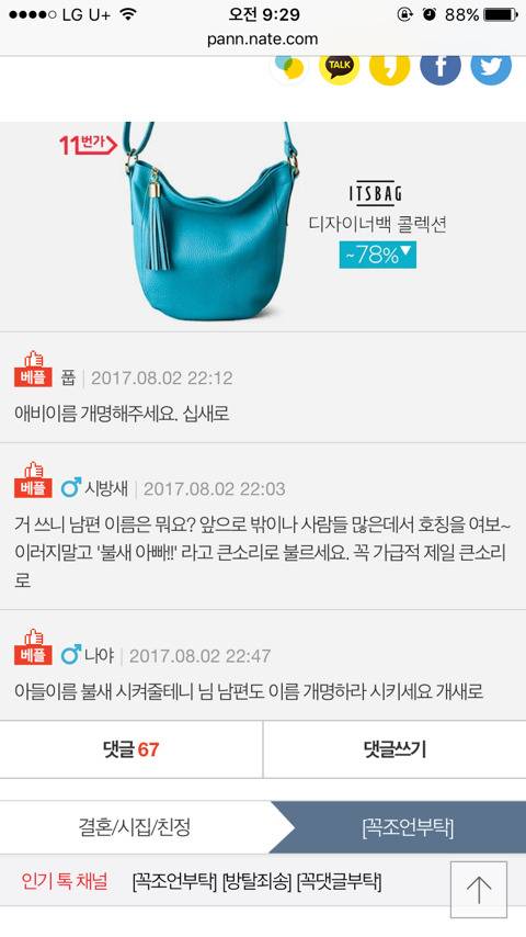 아들 이름이 불새인데.jpg