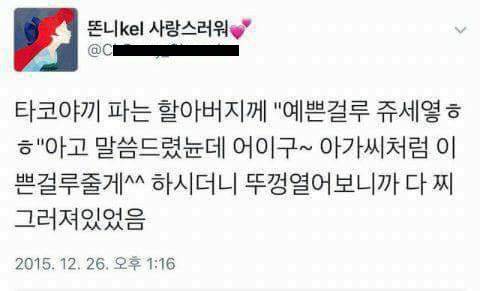 아무말 대잔치 모음.jpg