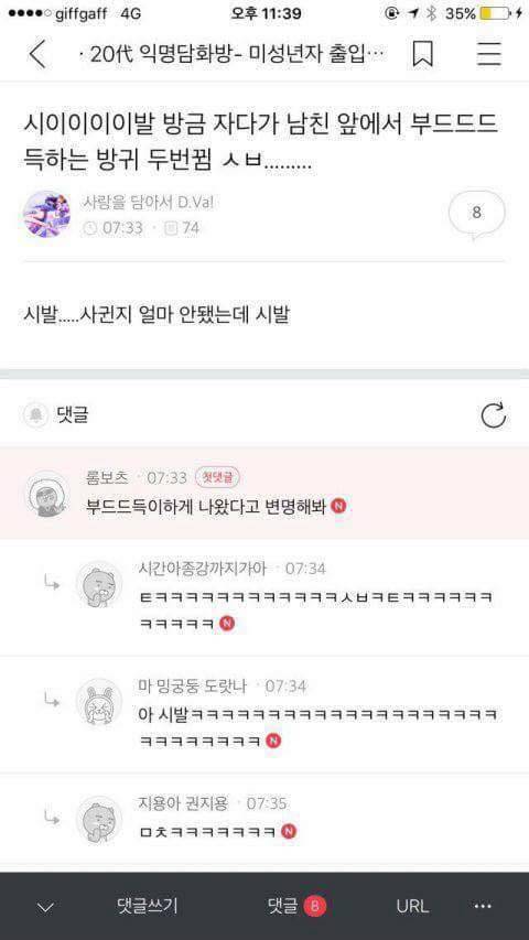 아무말 대잔치 모음.jpg