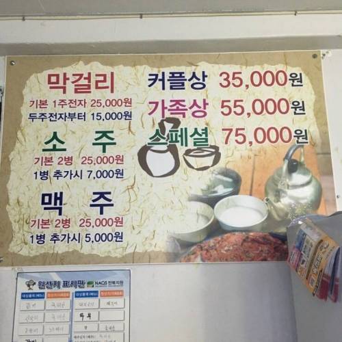 35,000원짜리 안주.jpg