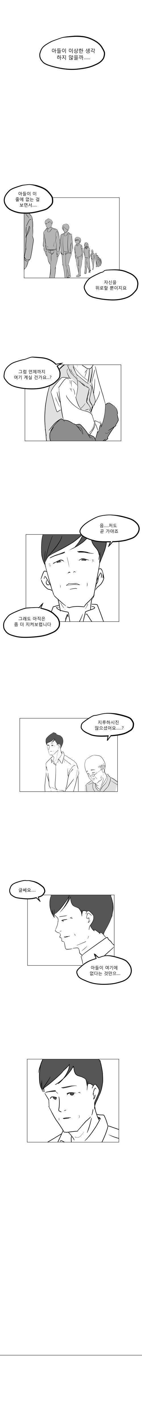 저승 길만화 2-2.jpg