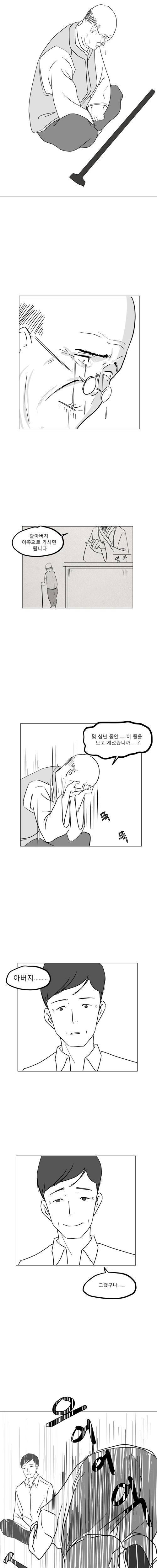 저승 길만화 2-2.jpg