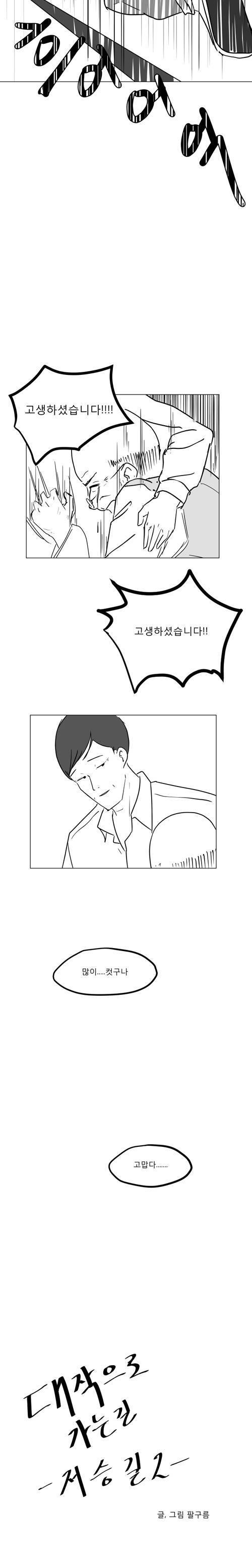 저승 길만화 2-2.jpg