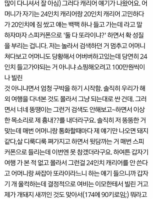 어머니한테 또라이냐고 소리지른 이모.jpg