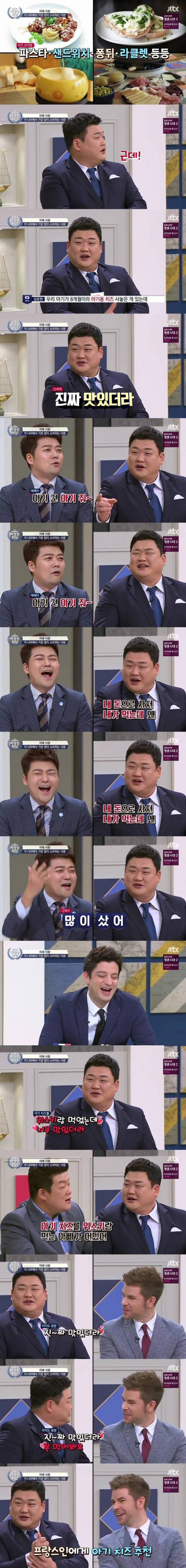 안주의 신세계를 맛본 김준현.jpg