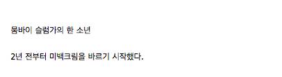 흰 피부에 집착하는 인도 사회.jpg