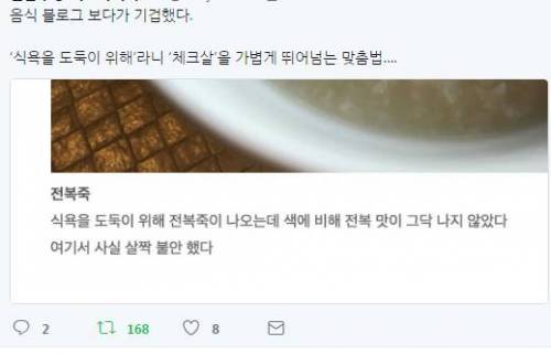 체크살을 뛰어넘는 마춤뻡.jpg