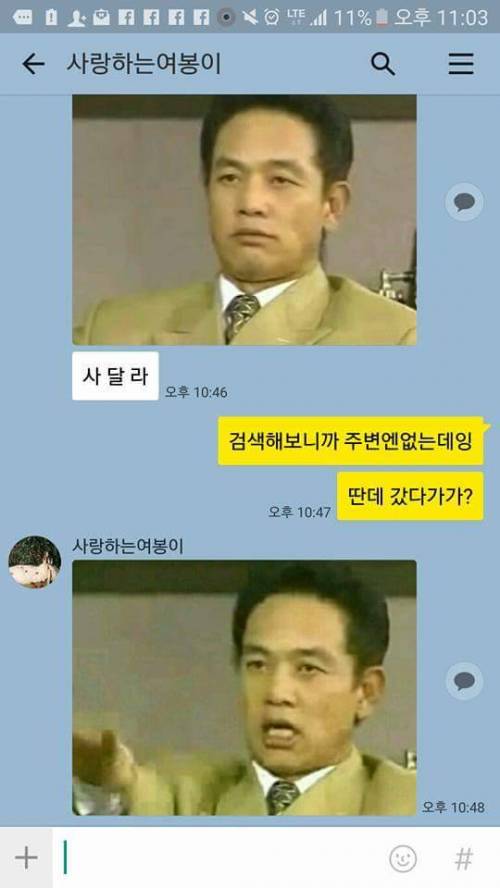 사 달 라.jpg