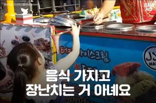 터키식 아이스크림 판매 문화 .jpg