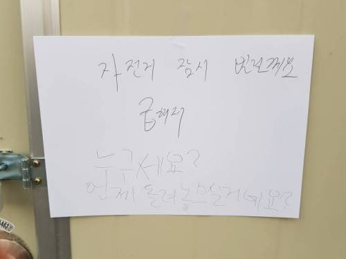 자전거 좀 빌려갈게요.jpg