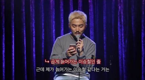 악플 읽는 유병재.jpg