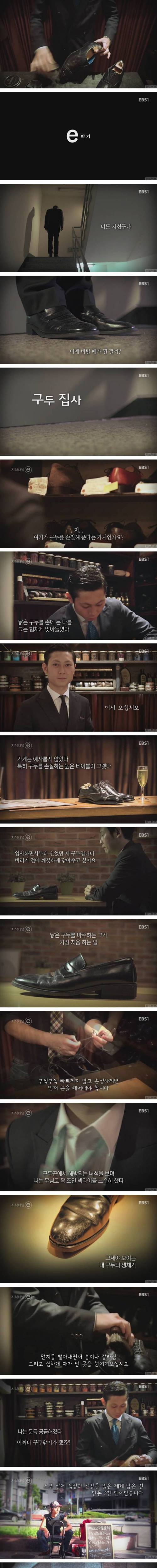 구두 집사.jpg