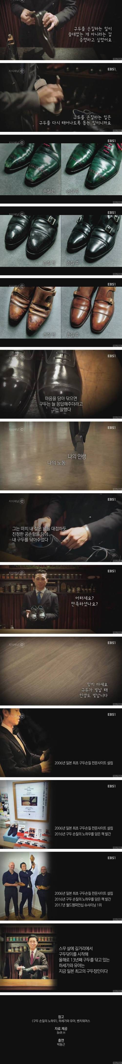구두 집사.jpg