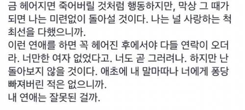 좋아하는 척 연기하는 건 쉽다
